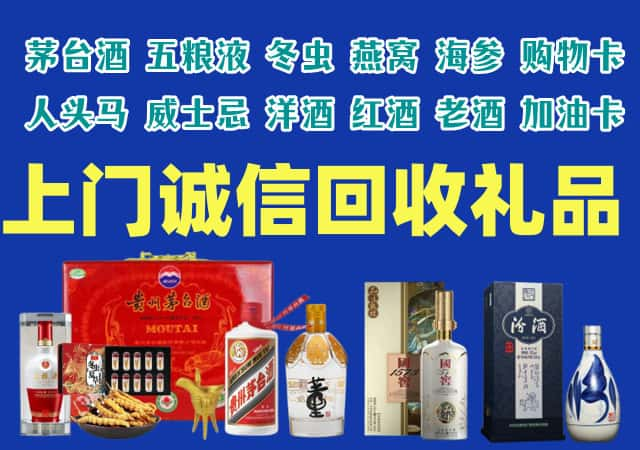 马龙烟酒回收店